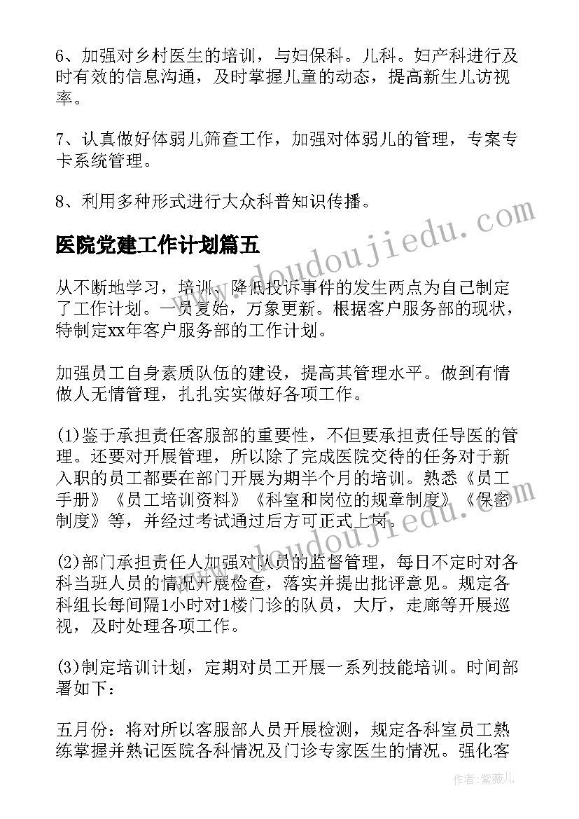 2023年煤矿监控工作计划(优质7篇)