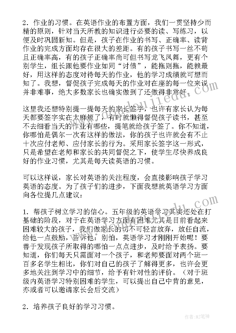 小学英语教师家长会说 家长会英语教师发言稿(优秀8篇)