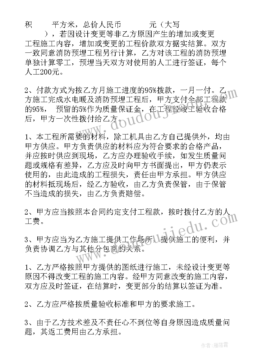 最新工程安装分包合同 安装工程分包合同(优质9篇)