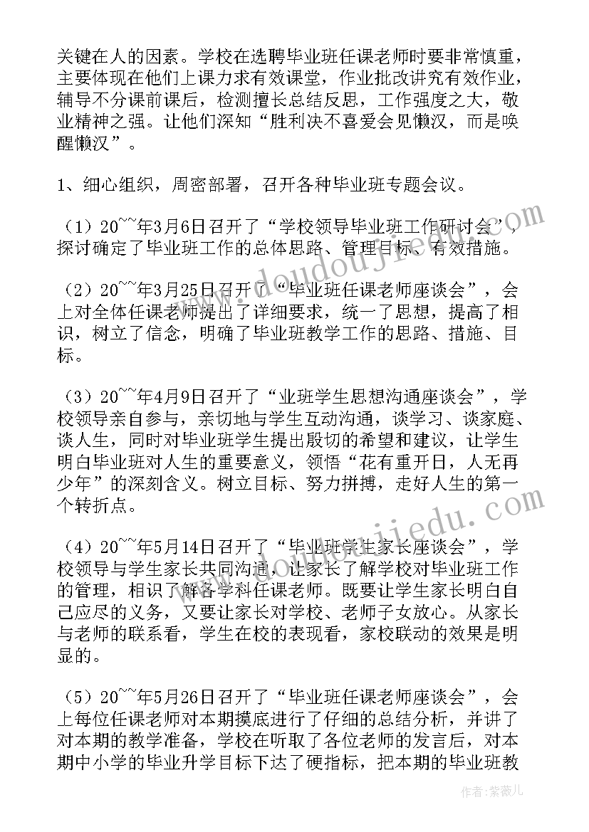 最新六年级学生期中发言稿(优秀9篇)