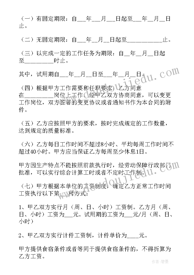 劳动和合同解除证明 劳动法劳动合同(实用6篇)