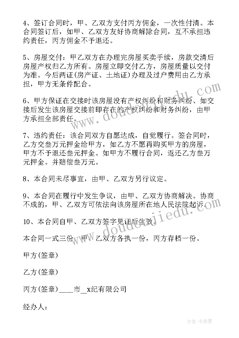 有合同没社保赔偿 社保代买合同(汇总10篇)