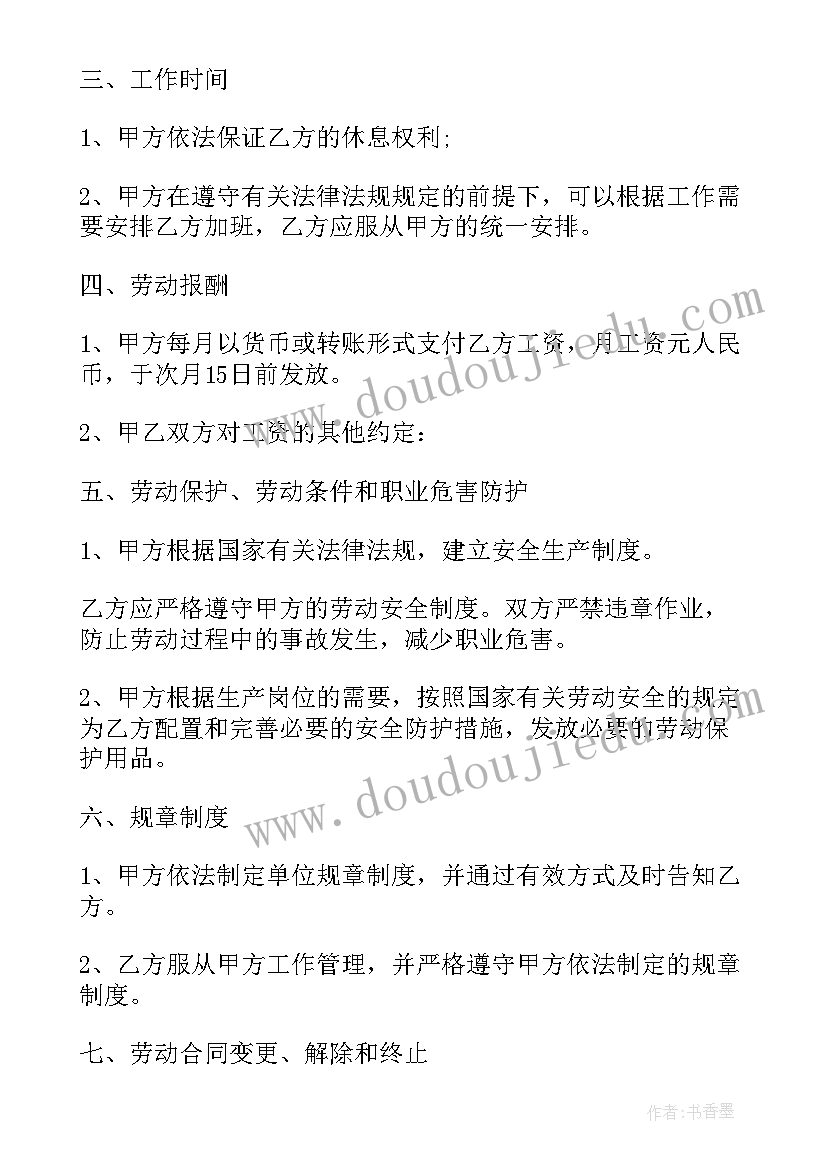 有合同没社保赔偿 社保代买合同(汇总10篇)