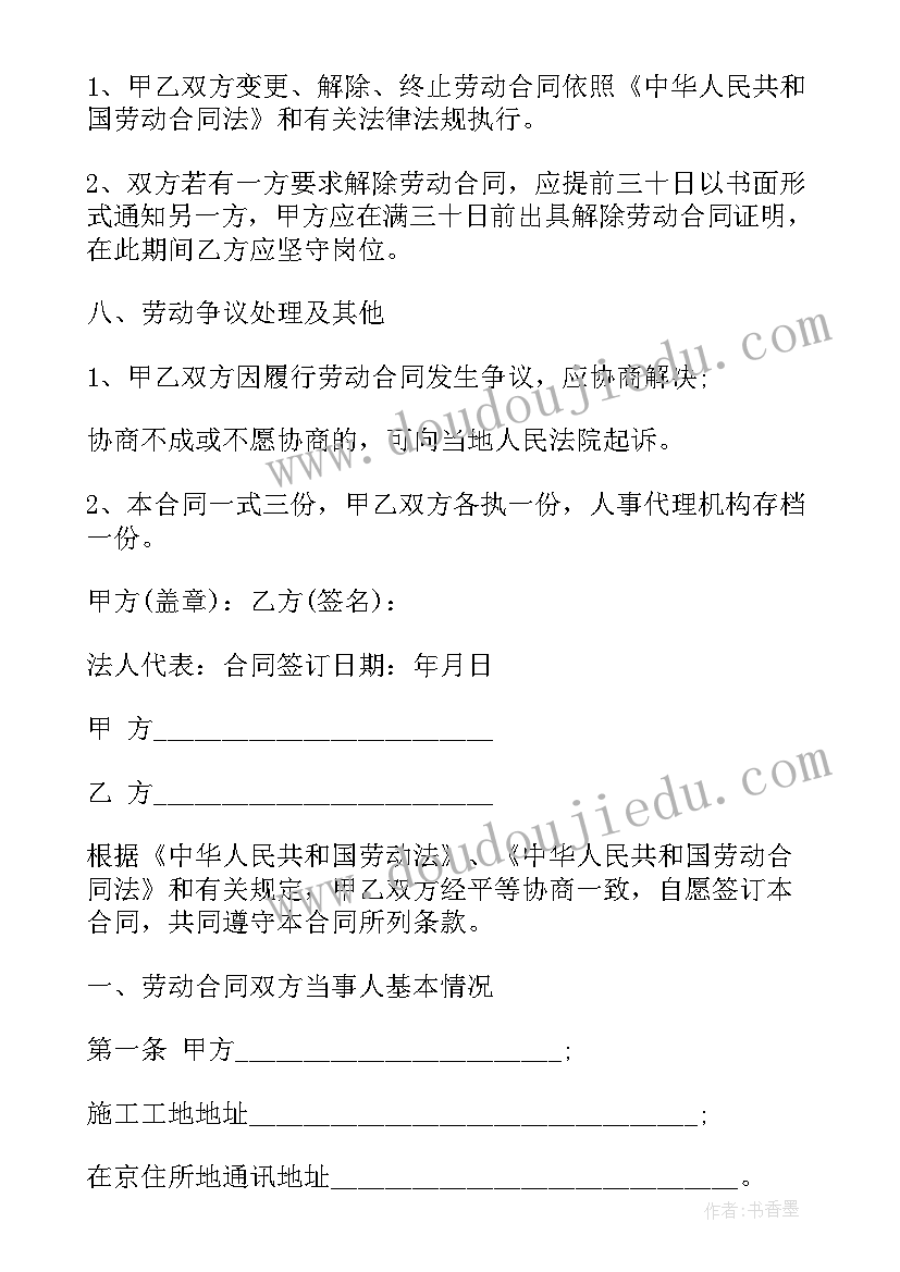 有合同没社保赔偿 社保代买合同(汇总10篇)