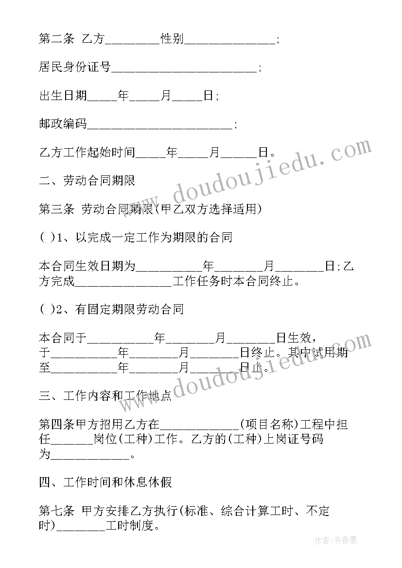 有合同没社保赔偿 社保代买合同(汇总10篇)