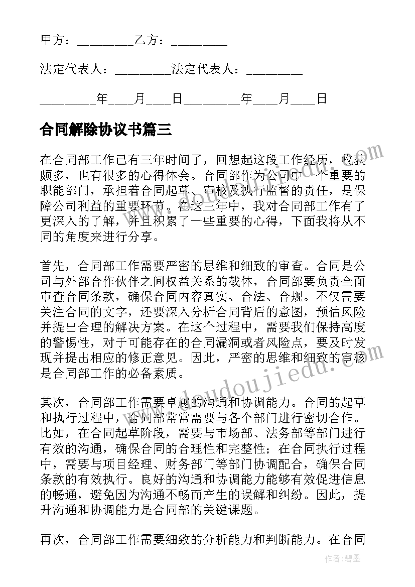 小学语文试卷讲评课教学设计博客(优秀5篇)