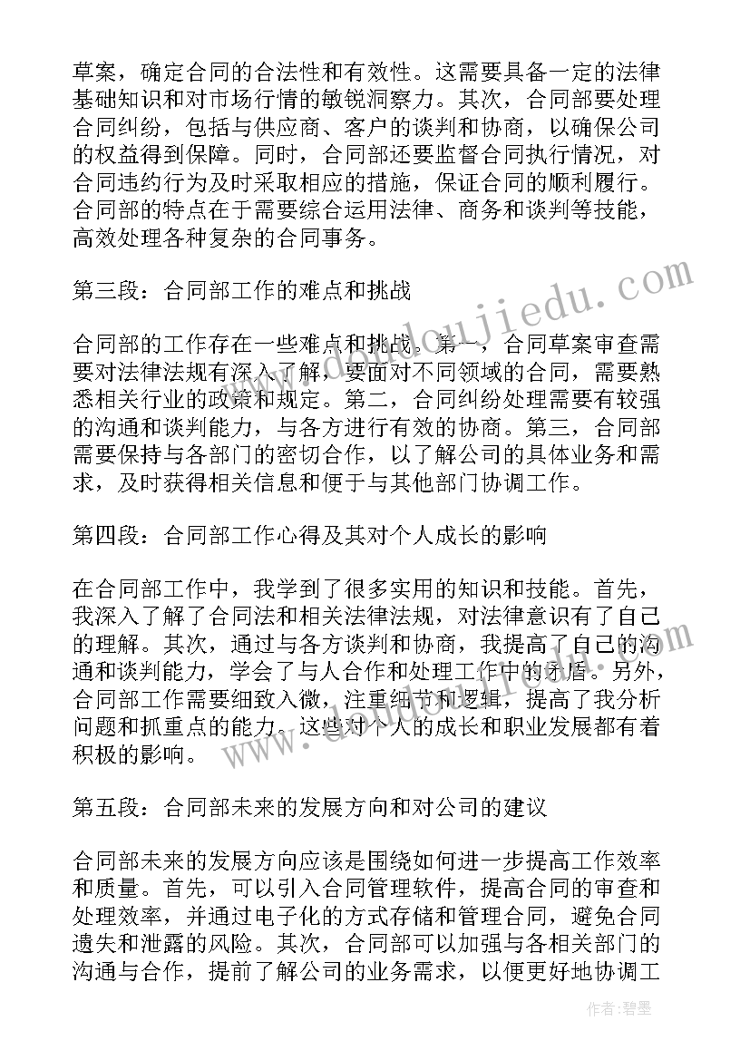 小学语文试卷讲评课教学设计博客(优秀5篇)