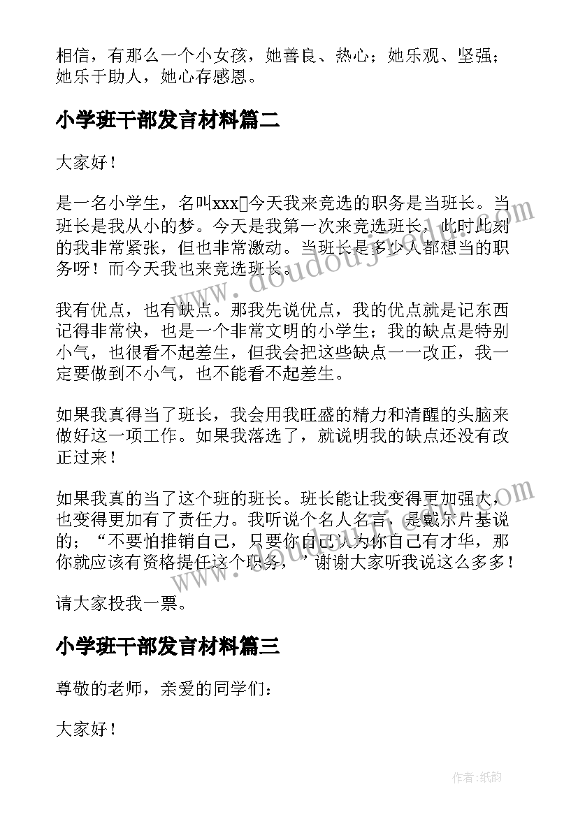 小学生家长会主持词两人 小学生五年级家长会主持词(实用6篇)