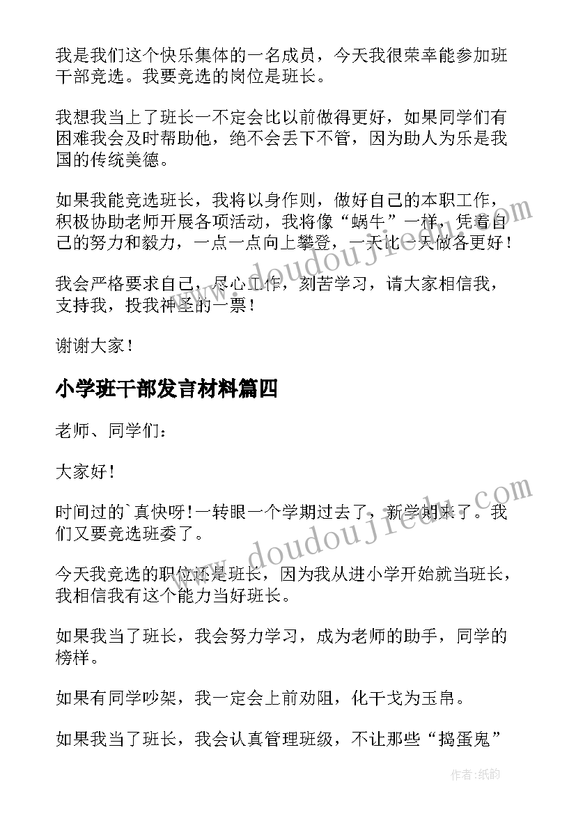 小学生家长会主持词两人 小学生五年级家长会主持词(实用6篇)