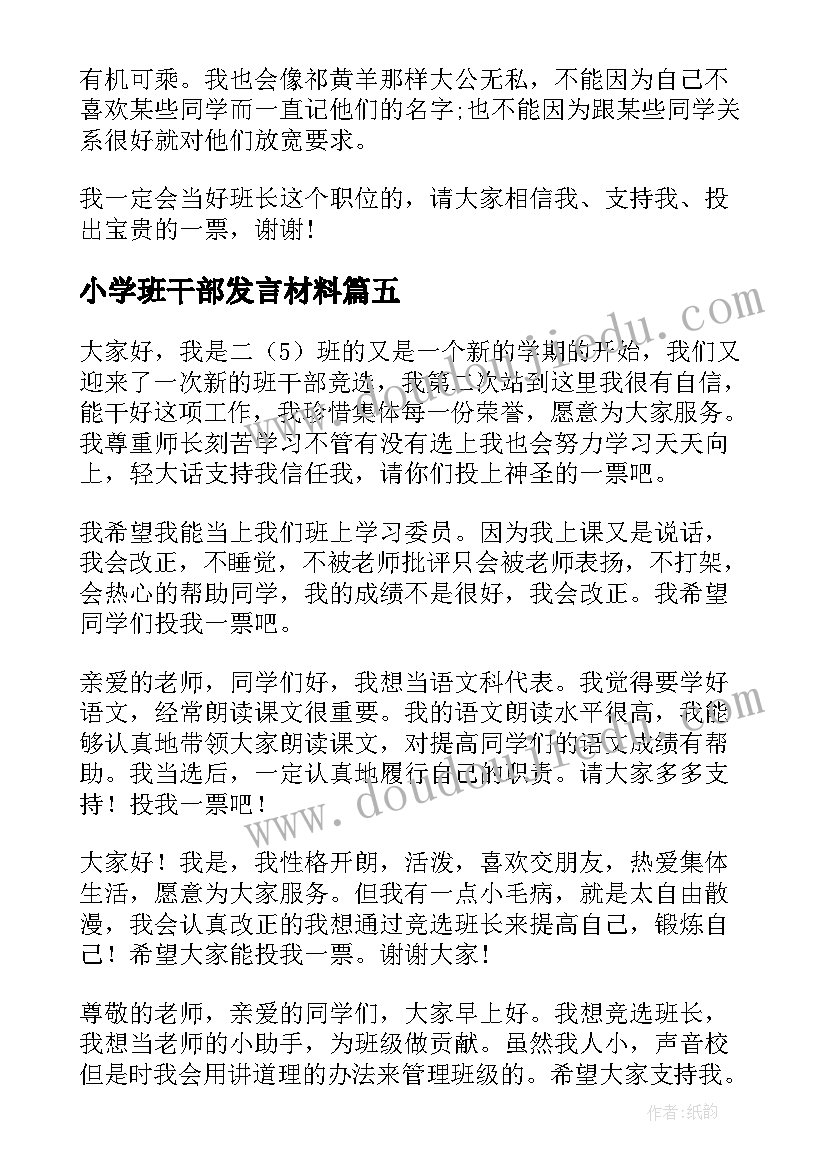 小学生家长会主持词两人 小学生五年级家长会主持词(实用6篇)