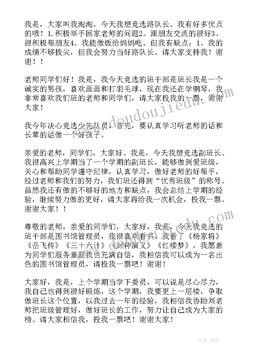 小学生家长会主持词两人 小学生五年级家长会主持词(实用6篇)