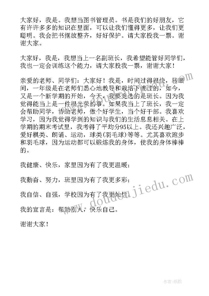 小学生家长会主持词两人 小学生五年级家长会主持词(实用6篇)