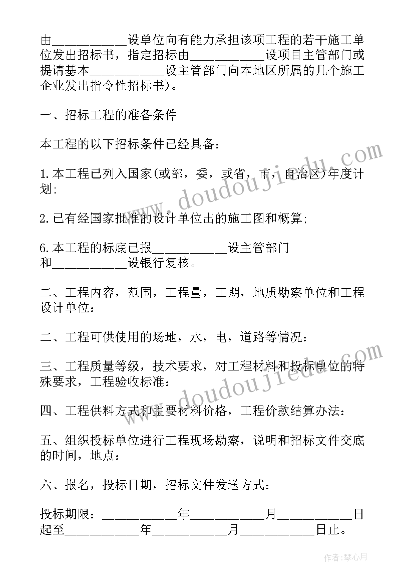 最新招标采购合同变更的限制(优秀8篇)