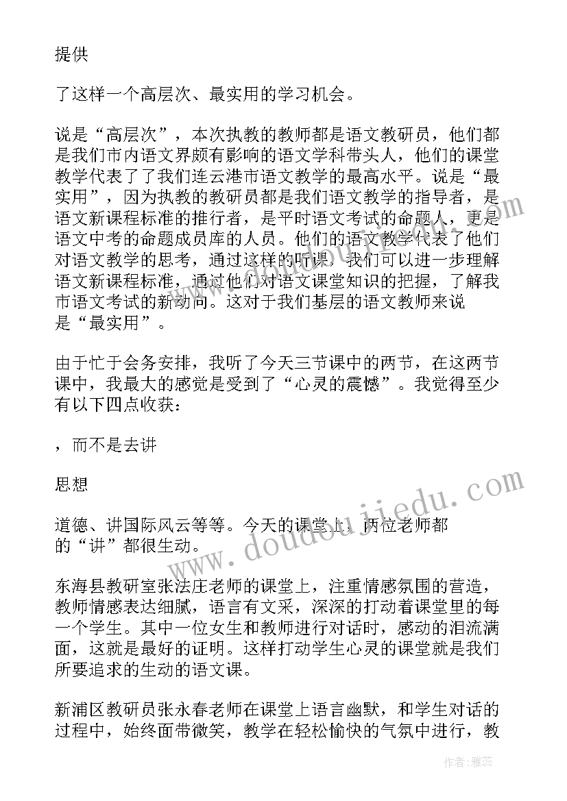 最新活动总结发言稿(优秀5篇)