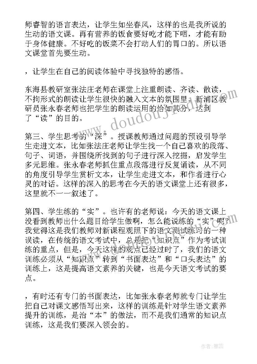 最新活动总结发言稿(优秀5篇)