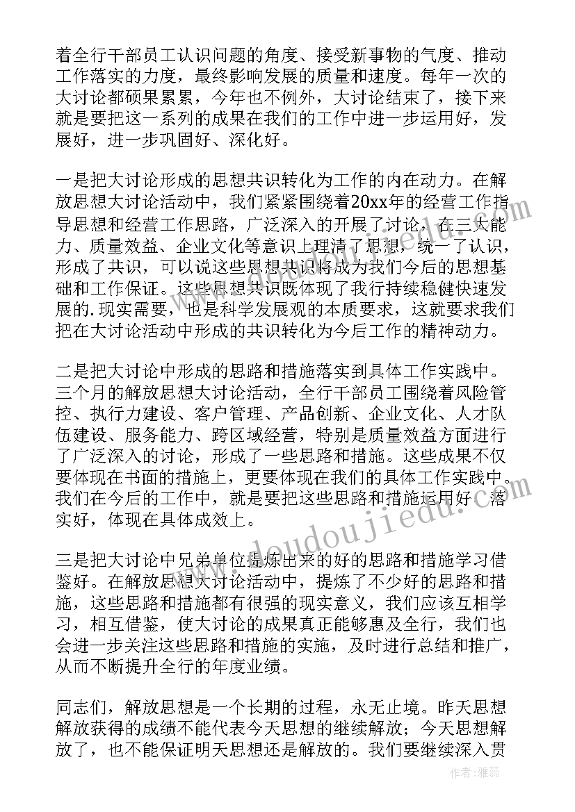 最新活动总结发言稿(优秀5篇)