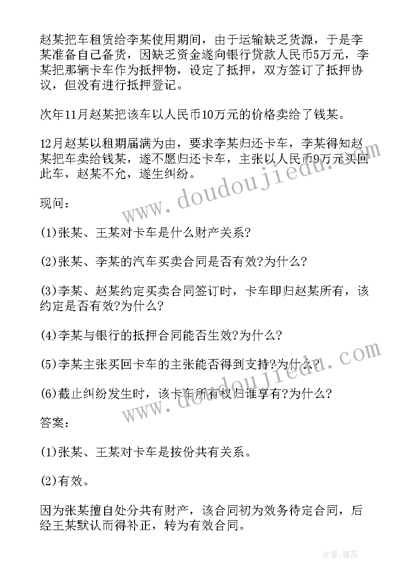 2023年合同分析样板(模板9篇)