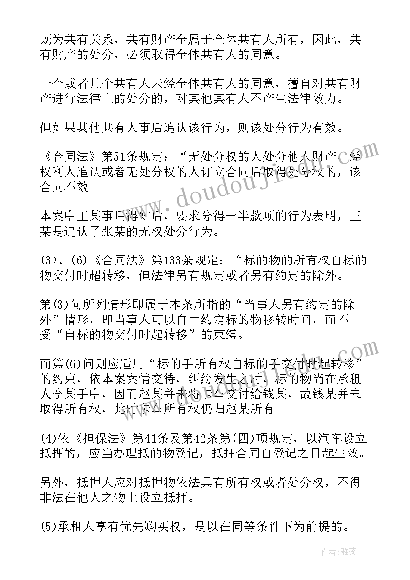 2023年合同分析样板(模板9篇)