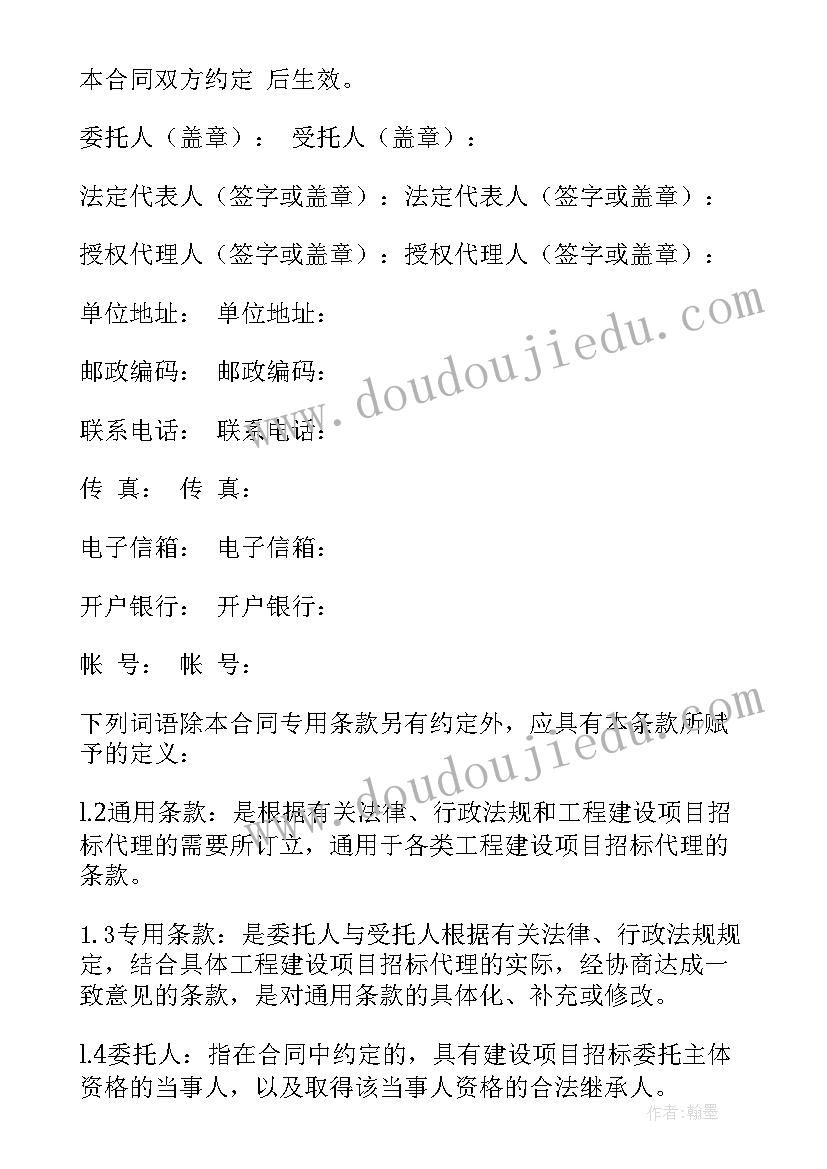 最新建设工程合同罚款金额不得超过(汇总7篇)