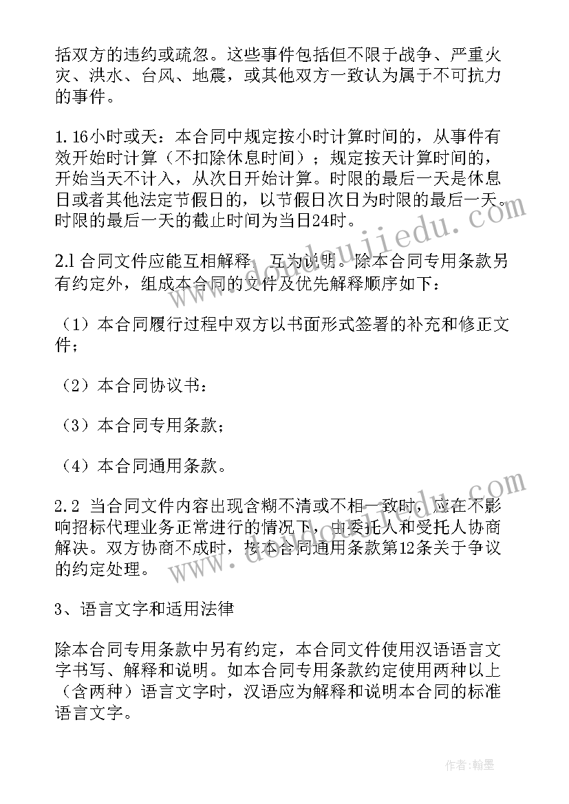 最新建设工程合同罚款金额不得超过(汇总7篇)