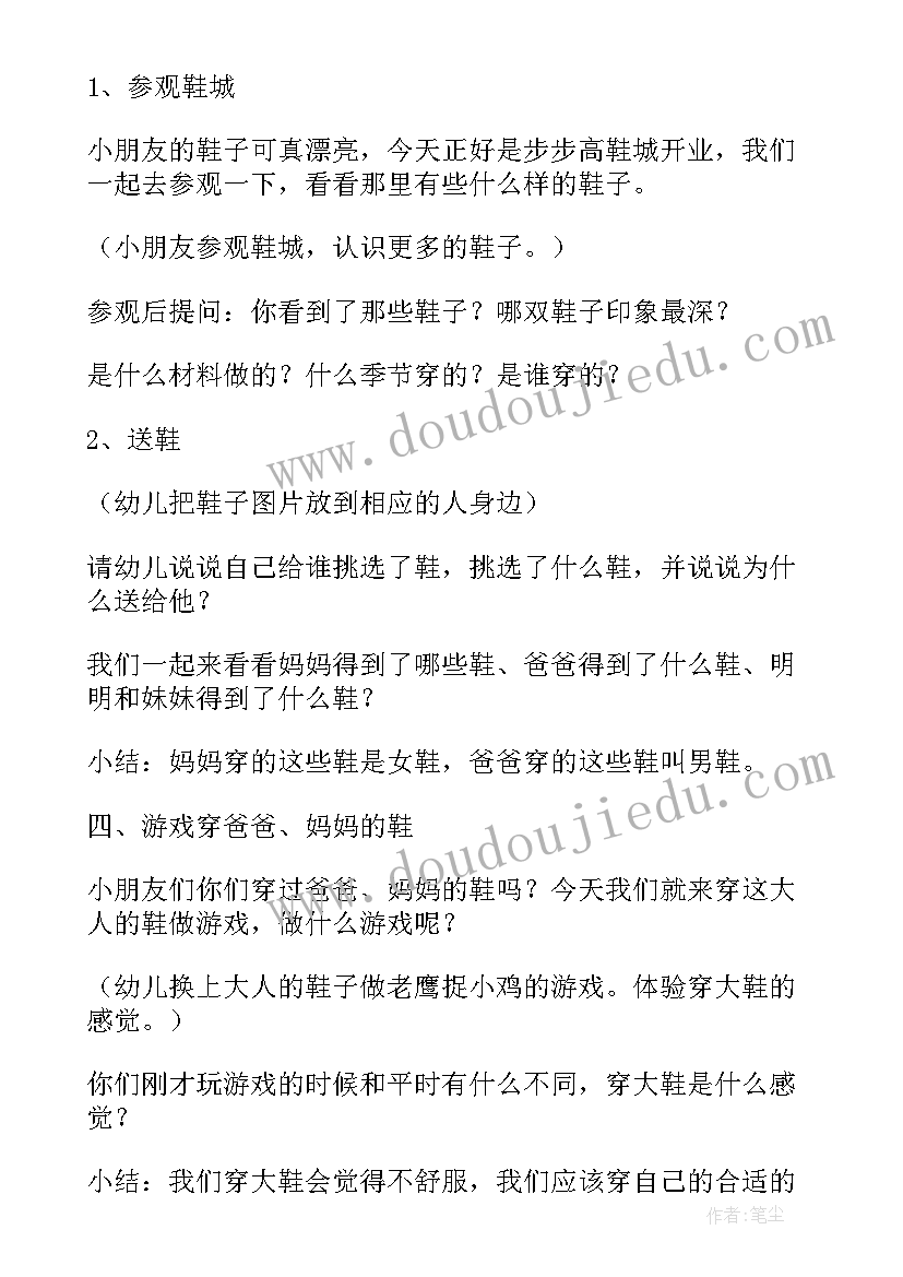 幼儿园科学教案有趣的风(汇总7篇)