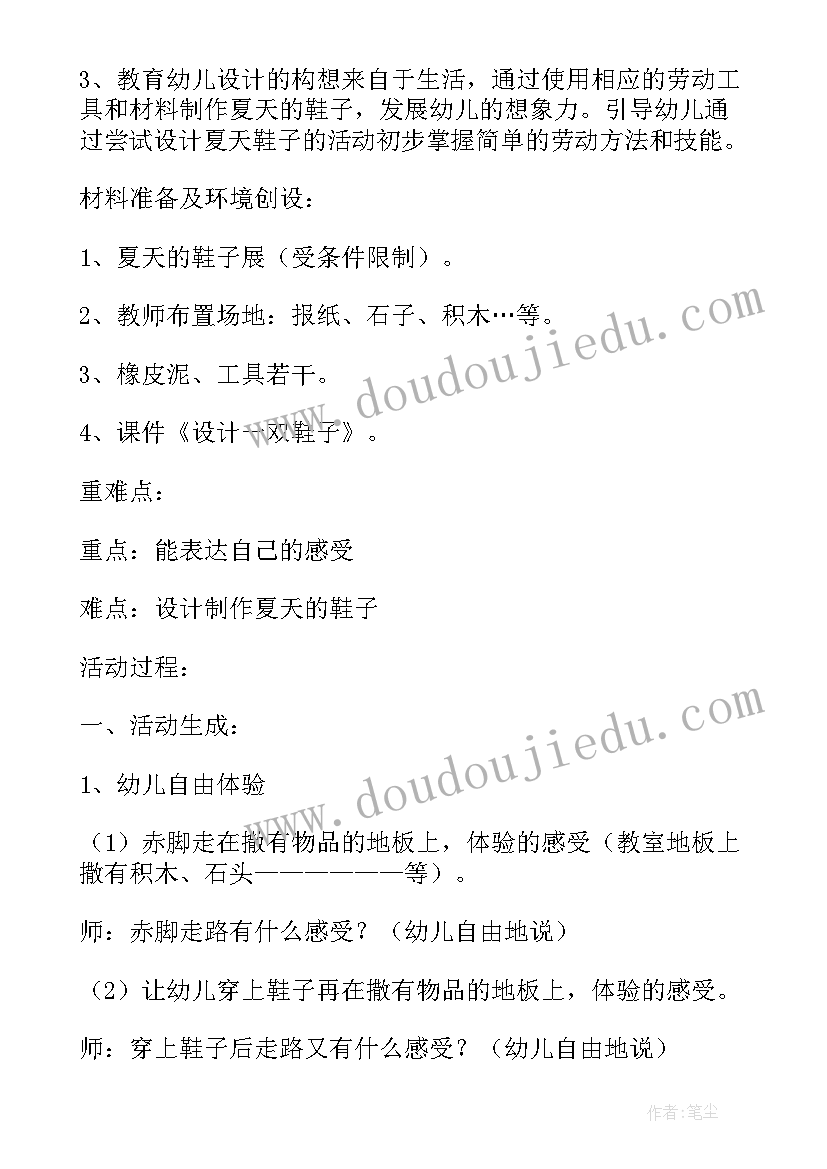 幼儿园科学教案有趣的风(汇总7篇)