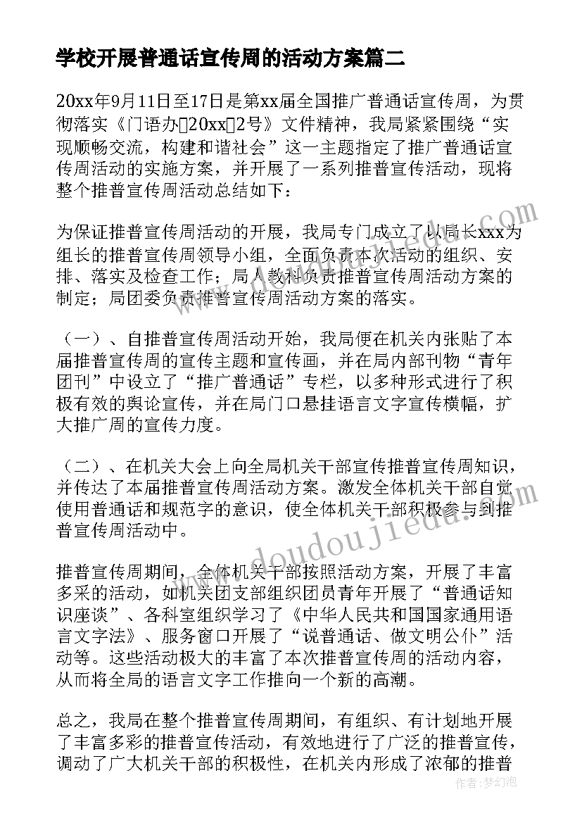 最新双减后的四年级家长会发言稿 四年级家长会班主任发言稿(优质7篇)