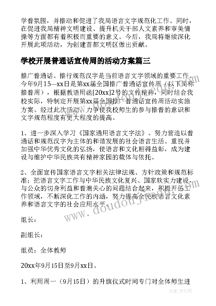 最新双减后的四年级家长会发言稿 四年级家长会班主任发言稿(优质7篇)