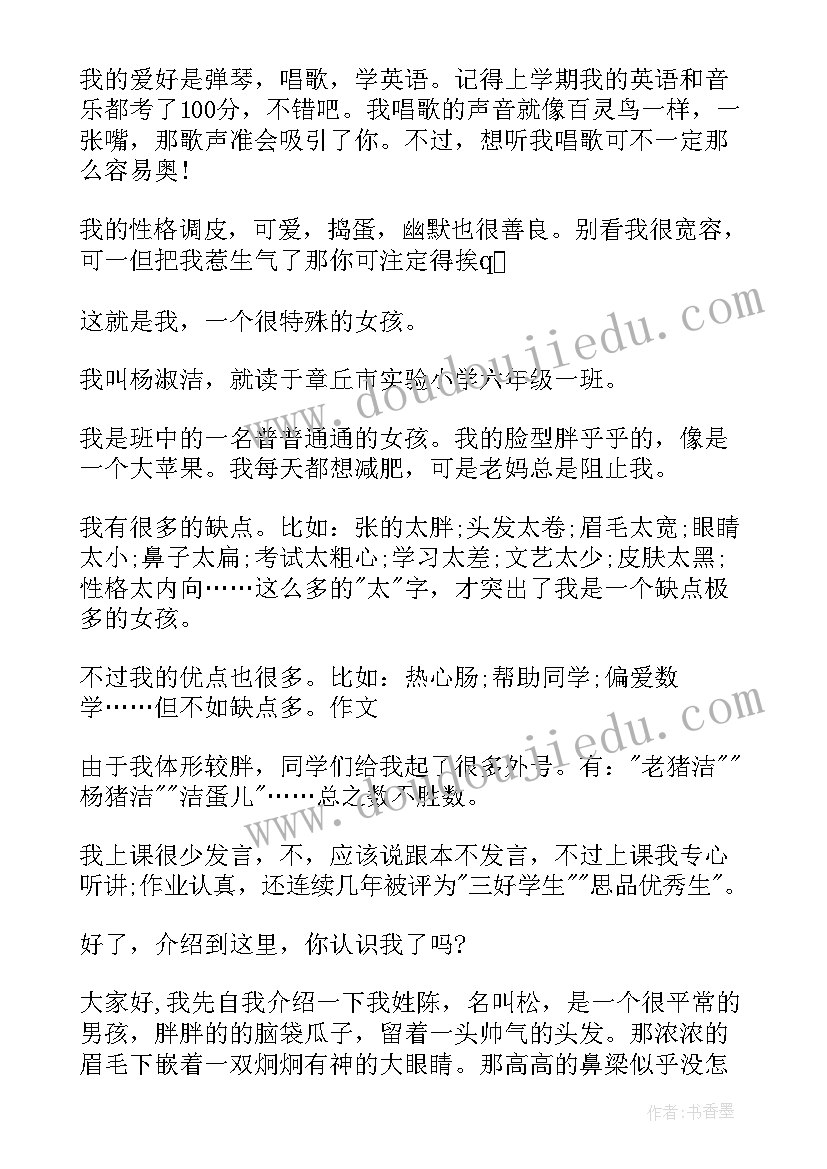 2023年简洁有个性的自我介绍(优秀5篇)