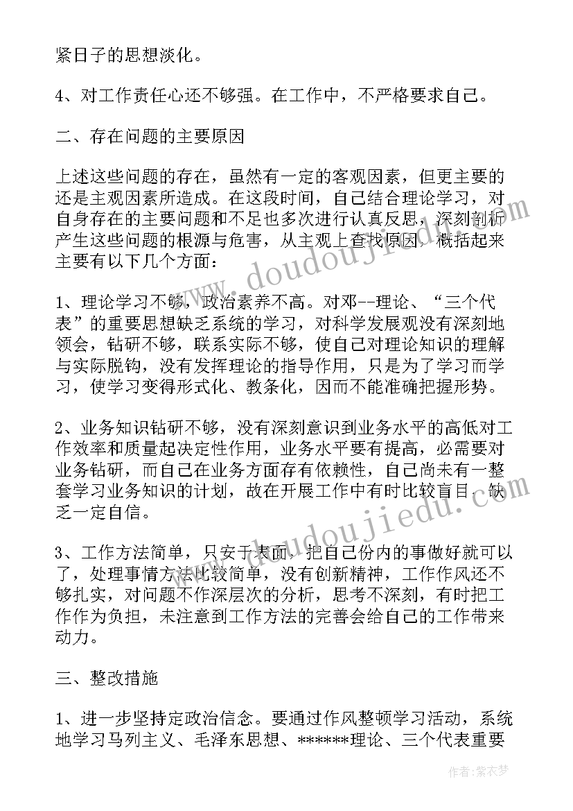 2023年个人组织纪律自查报告 执行组织纪律自查报告(优质5篇)