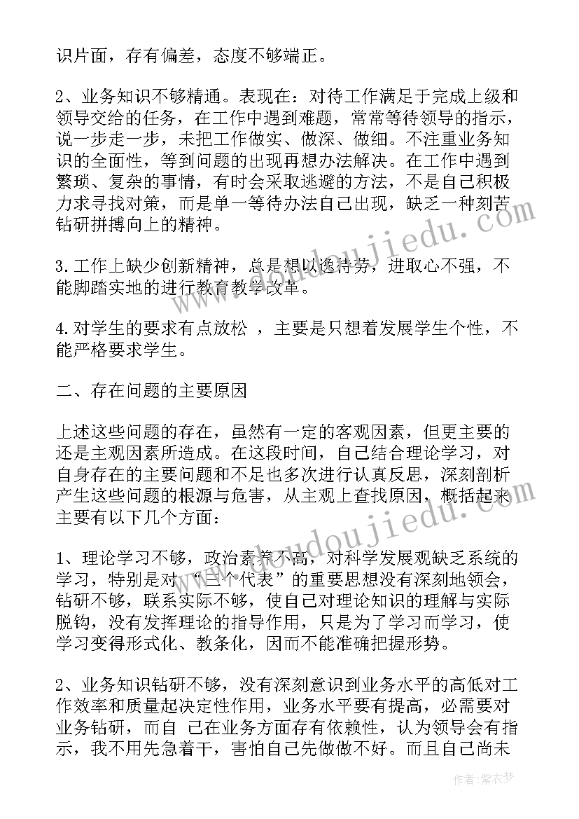 2023年个人组织纪律自查报告 执行组织纪律自查报告(优质5篇)