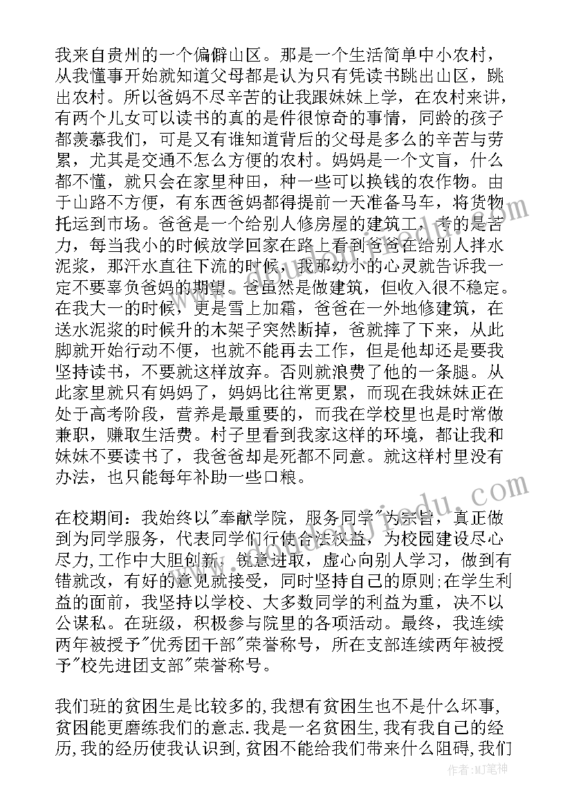 2023年国家救助资金申请报告 救助资金申请报告(模板5篇)