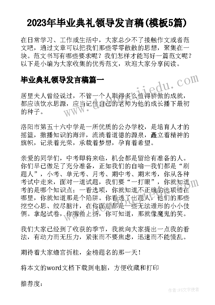 学生团队合作的心得和感悟(实用5篇)