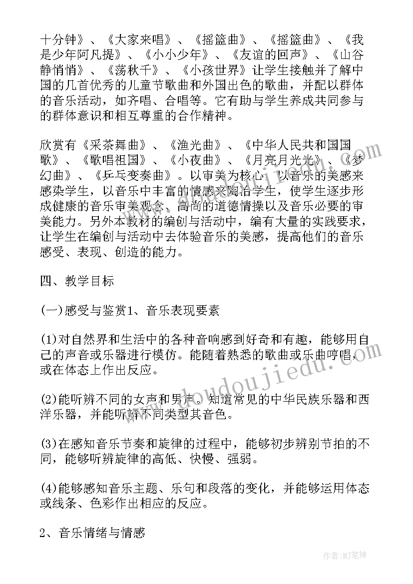 最新彼得与狼教学反思(模板6篇)