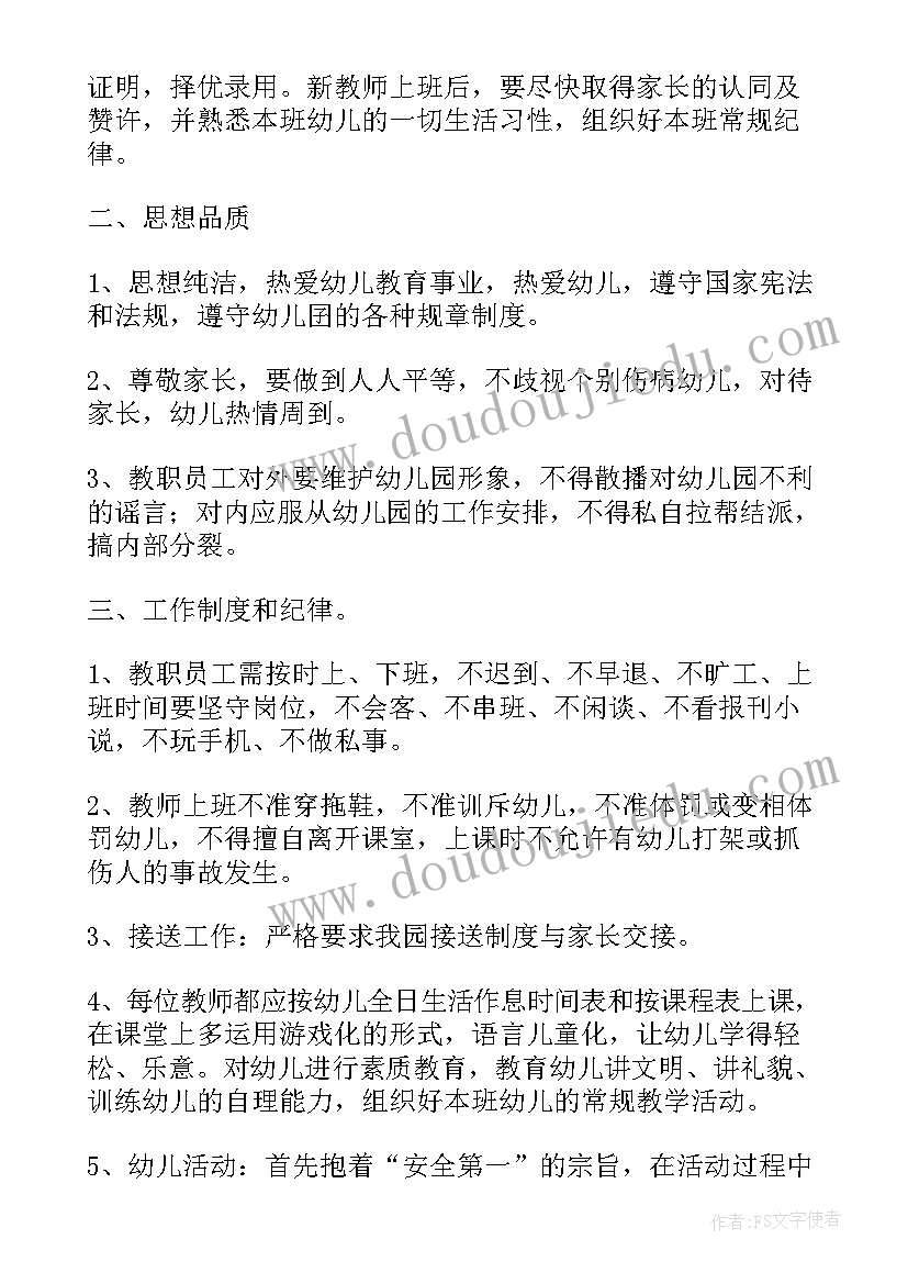 幼儿园年检自查报告及整改措施 幼儿园年检自查报告(实用6篇)