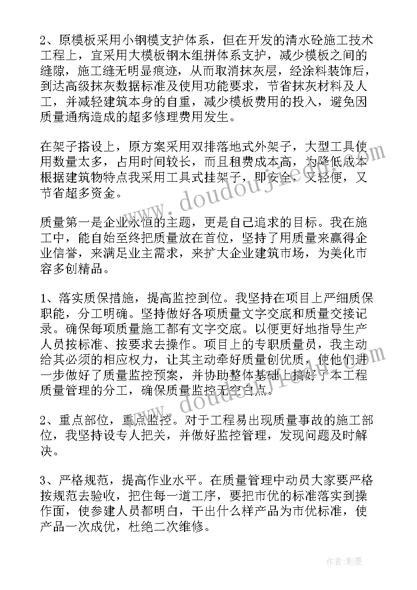 工程项目管理年度总结 项目管理员年度工作总结(优质7篇)