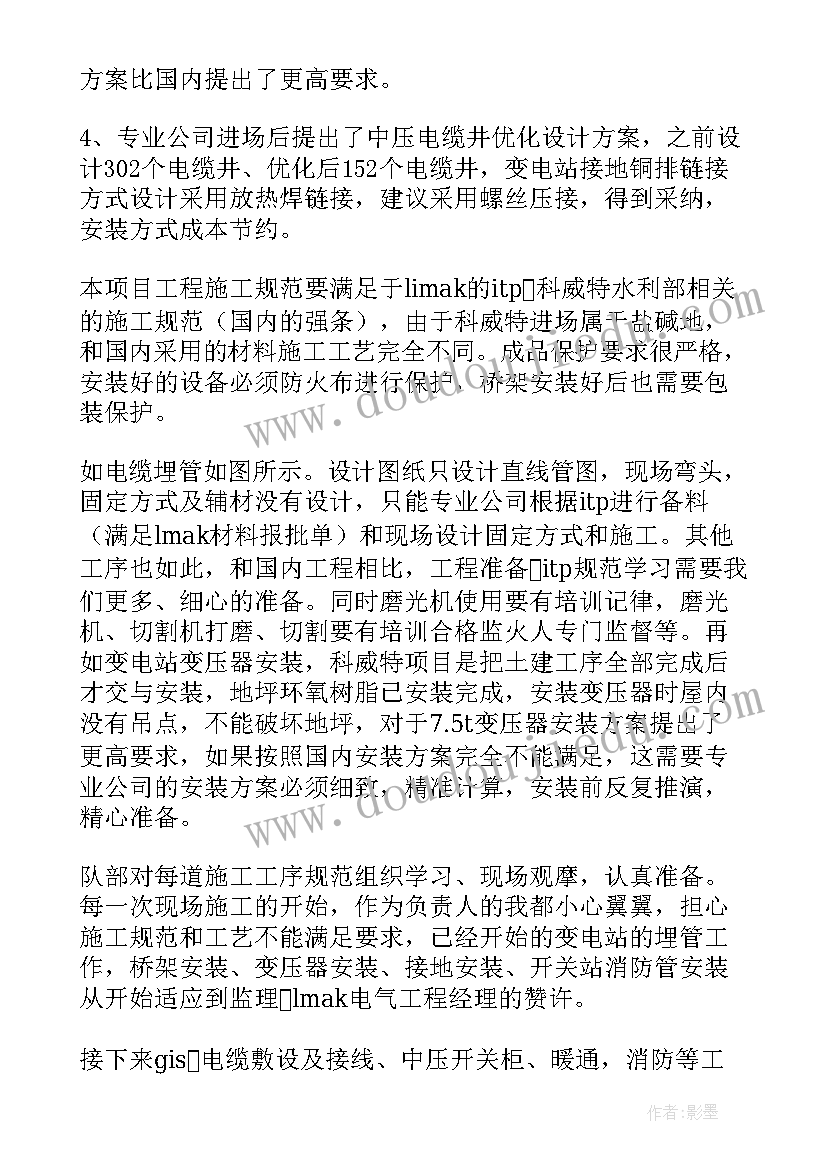 工程项目管理年度总结 项目管理员年度工作总结(优质7篇)