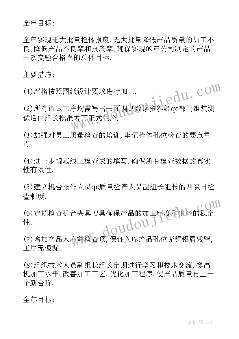 2023年生产车间计划员 生产车间工作计划(实用5篇)