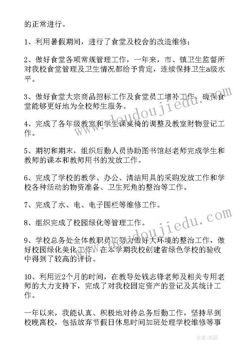 最新实验室管理人员述职报告(大全5篇)