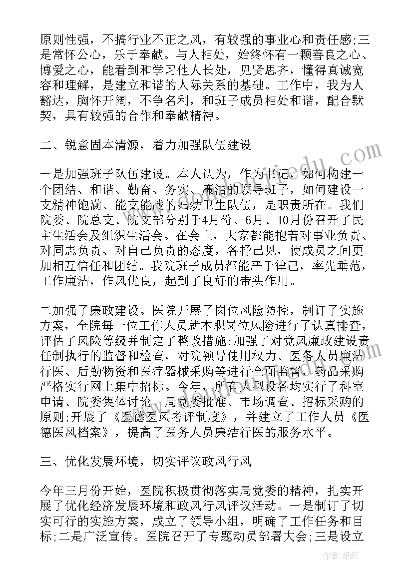 最新实验室管理人员述职报告(大全5篇)