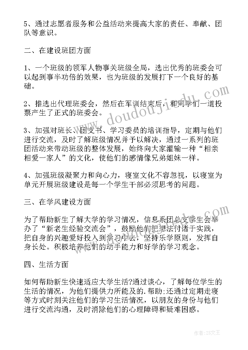 2023年高校辅导员年度思想工作总结报告(大全5篇)