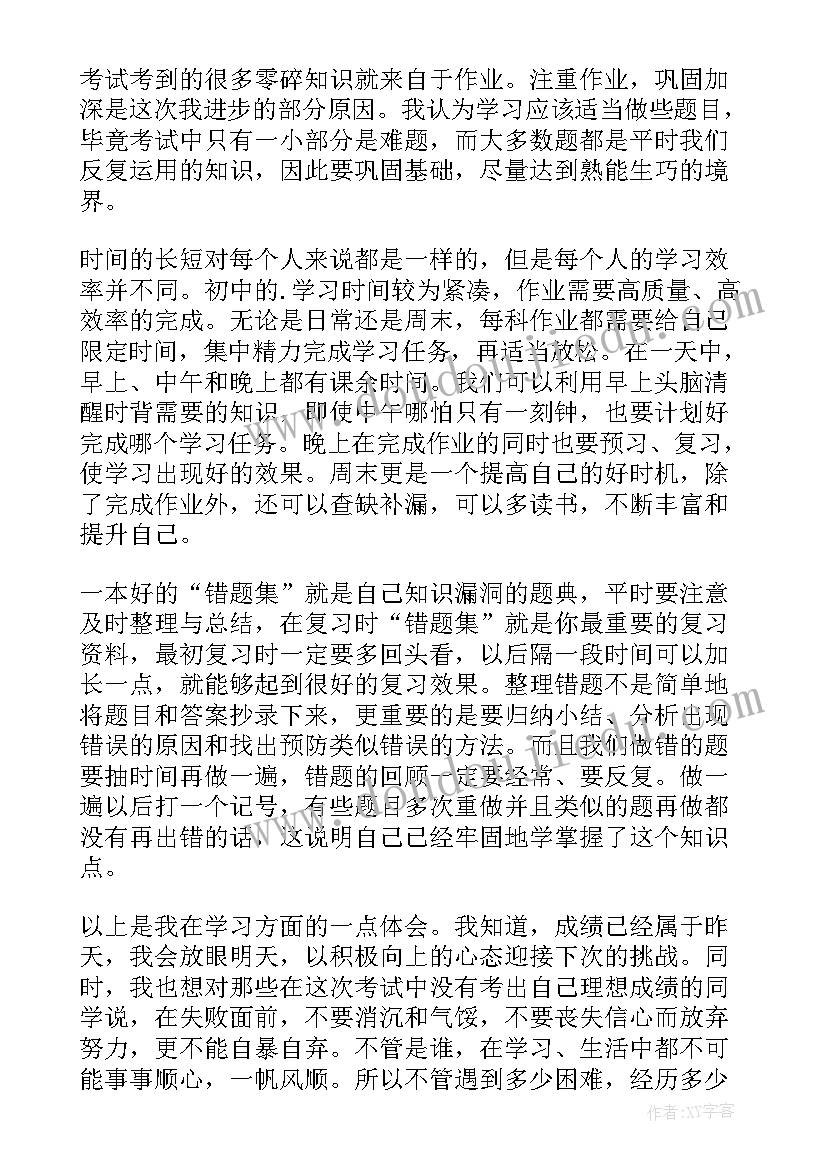 疫情期间教师网课心得体会(汇总9篇)