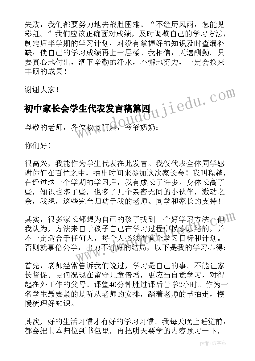 疫情期间教师网课心得体会(汇总9篇)