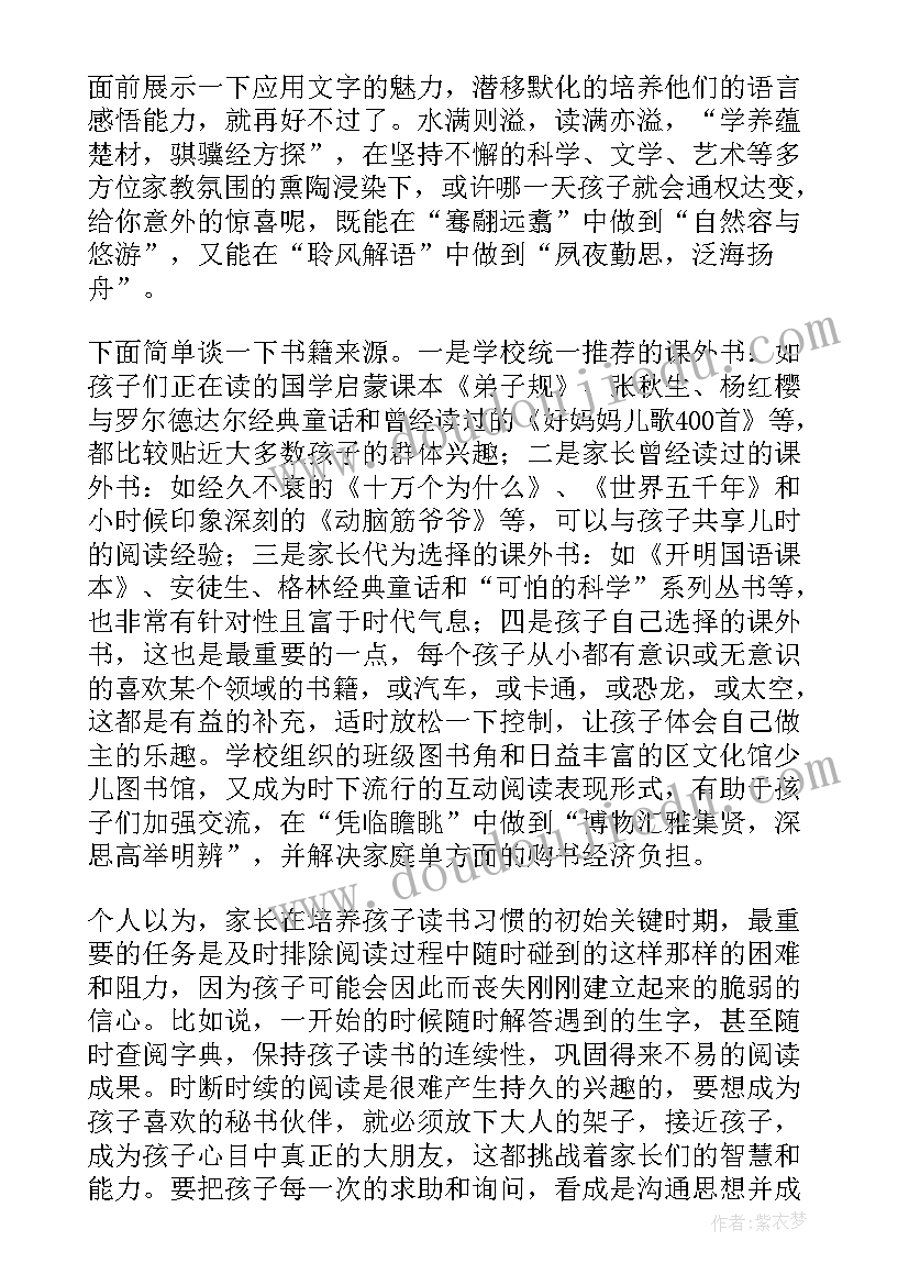 蚂蚁爬教案反思(通用5篇)