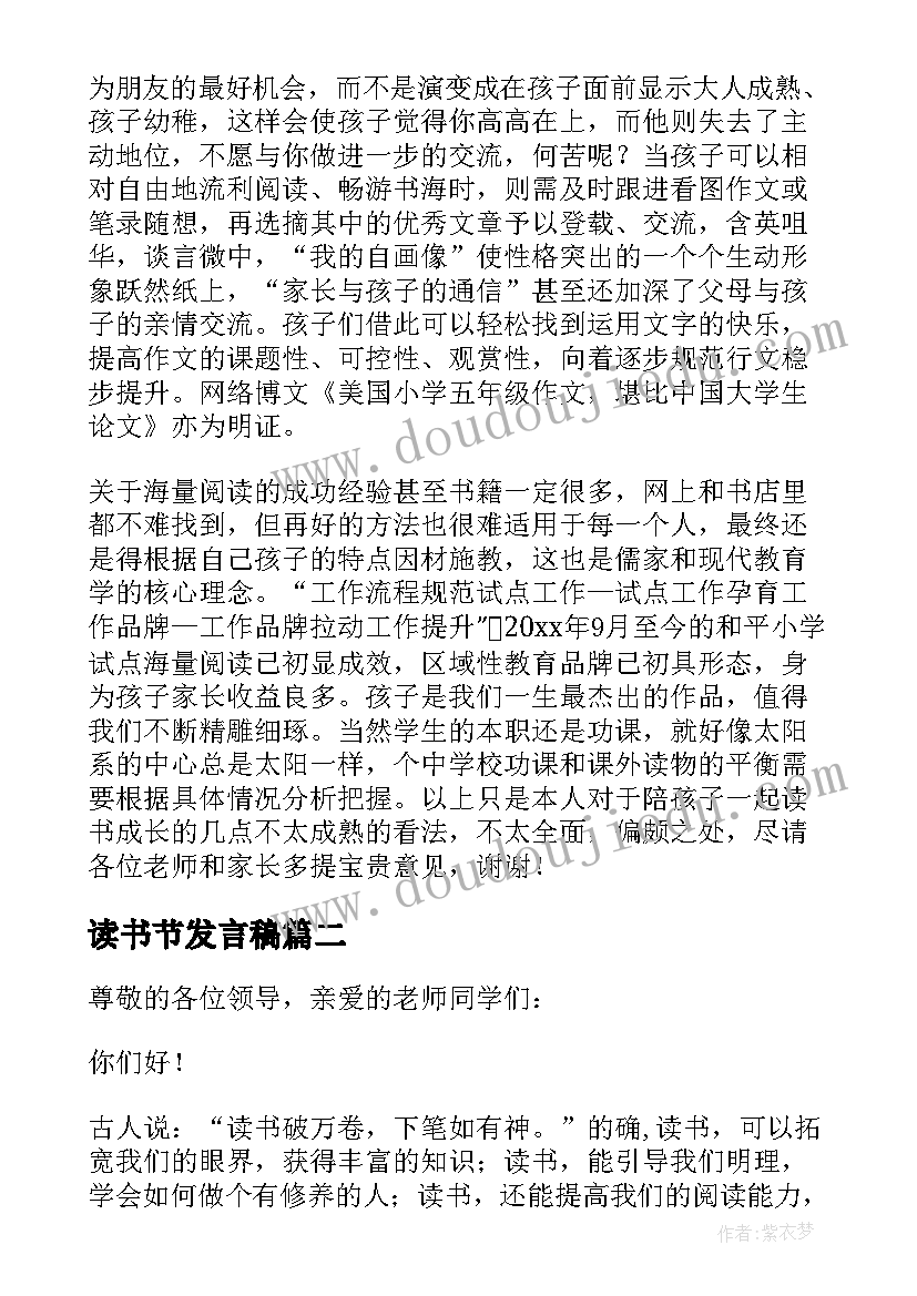 蚂蚁爬教案反思(通用5篇)