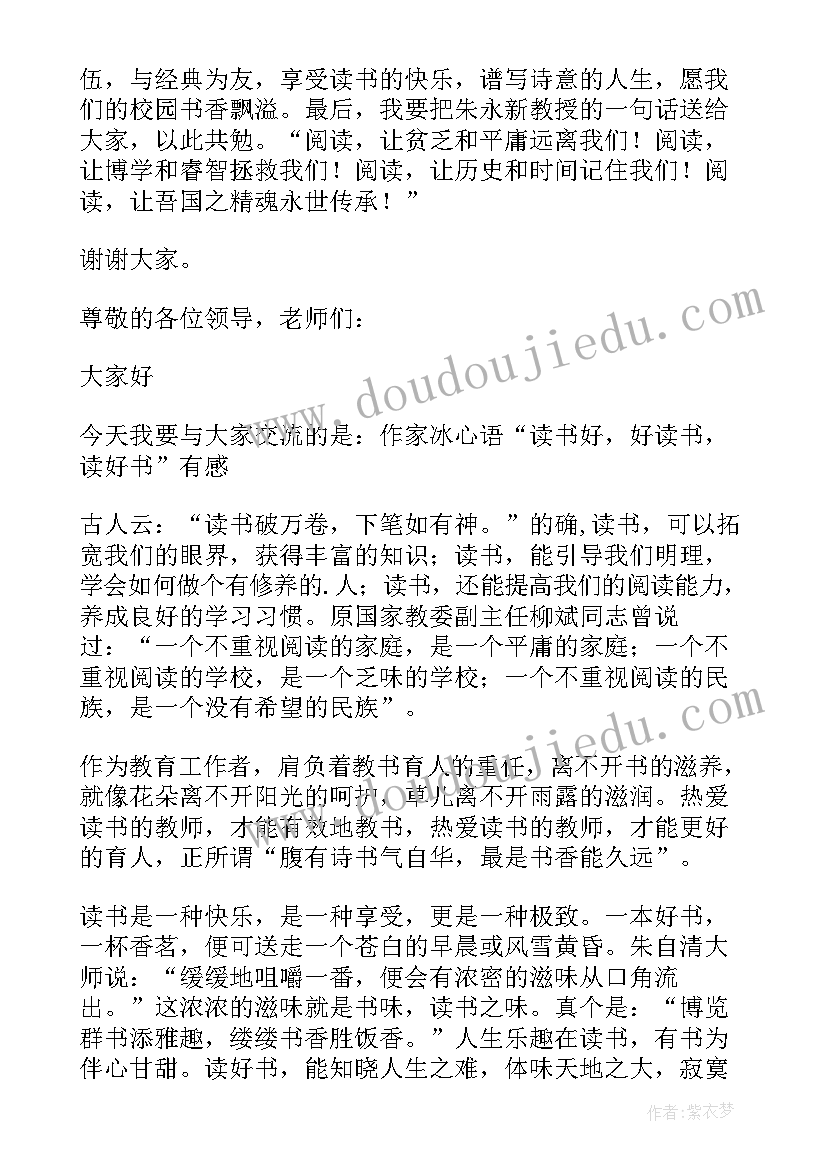 蚂蚁爬教案反思(通用5篇)