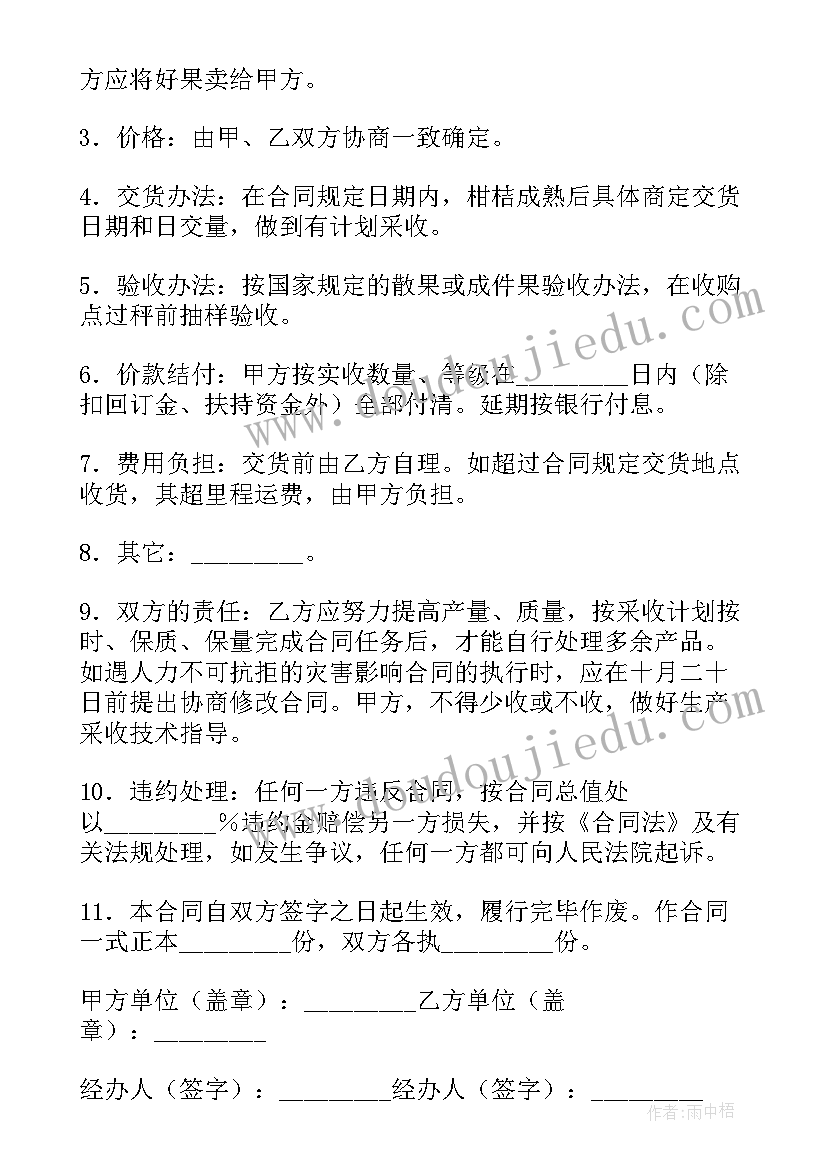 最新村委会永远跟党走宣讲总结(优秀6篇)