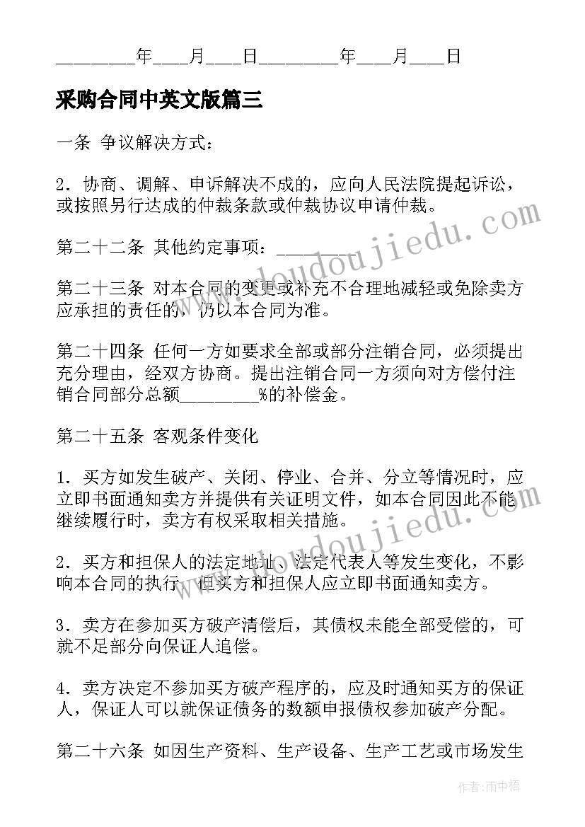 最新村委会永远跟党走宣讲总结(优秀6篇)