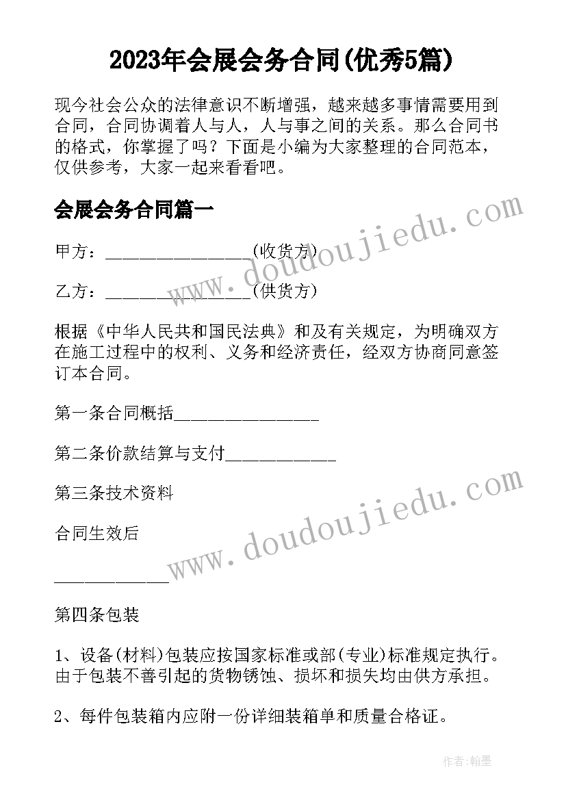 防范金融风险讲话检察院 防范金融风险学校心得体会(大全5篇)