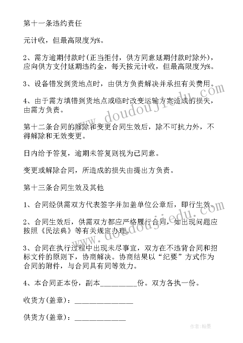 防范金融风险讲话检察院 防范金融风险学校心得体会(大全5篇)